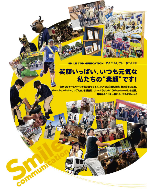 山内工務店