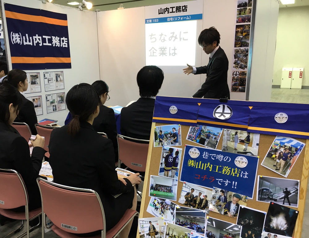 山内工務店